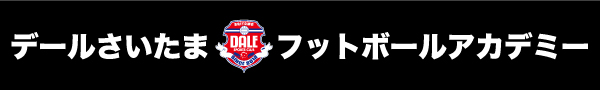 サッカー/フットサル