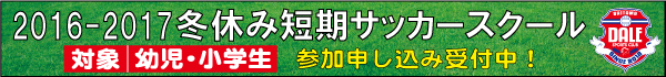 冬休み短期スクールバナー