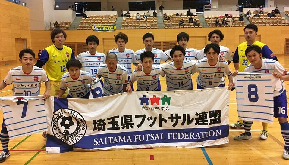 11/19（土）全日本フットサル選手権埼玉大会 準決勝 試合結果