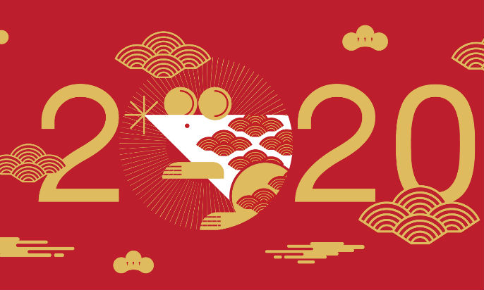 新年のご挨拶