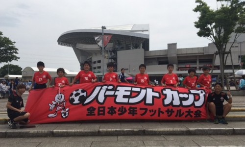 6/10（土）バーモントカップ全日本少年フットサル大会に出場！