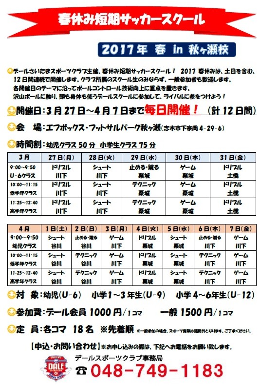 春2017
