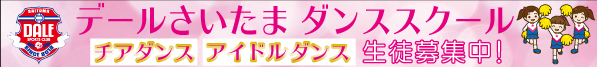 ダンス