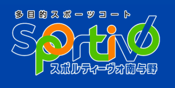 ［重要］サッカースクール会場変更のお知らせ