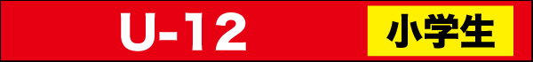 U-12