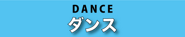 dance