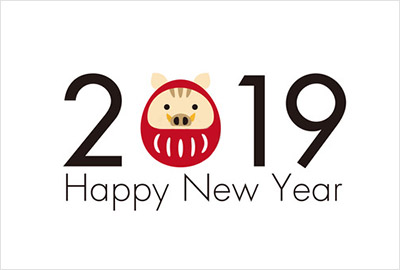 新年のご挨拶