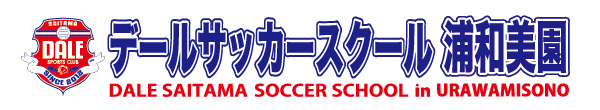 デールサッカースクール浦和美園校