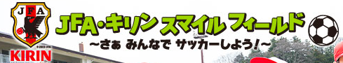 代表理事プロフィール