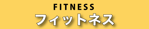 fitness
