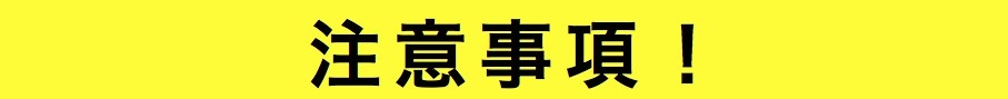 対外試合・交流戦スケジュール